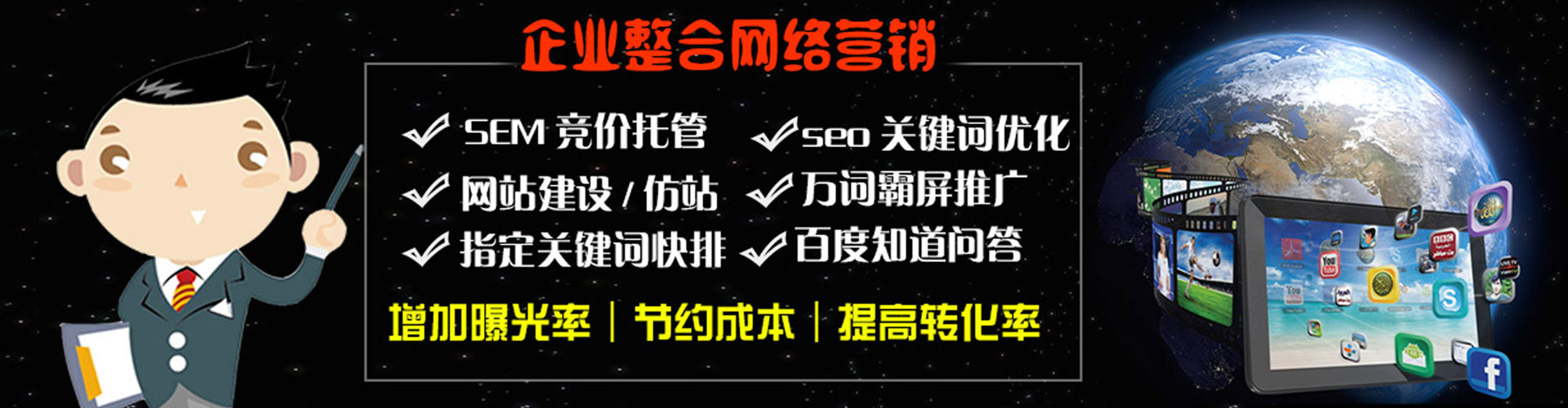 临淄信息流代运营